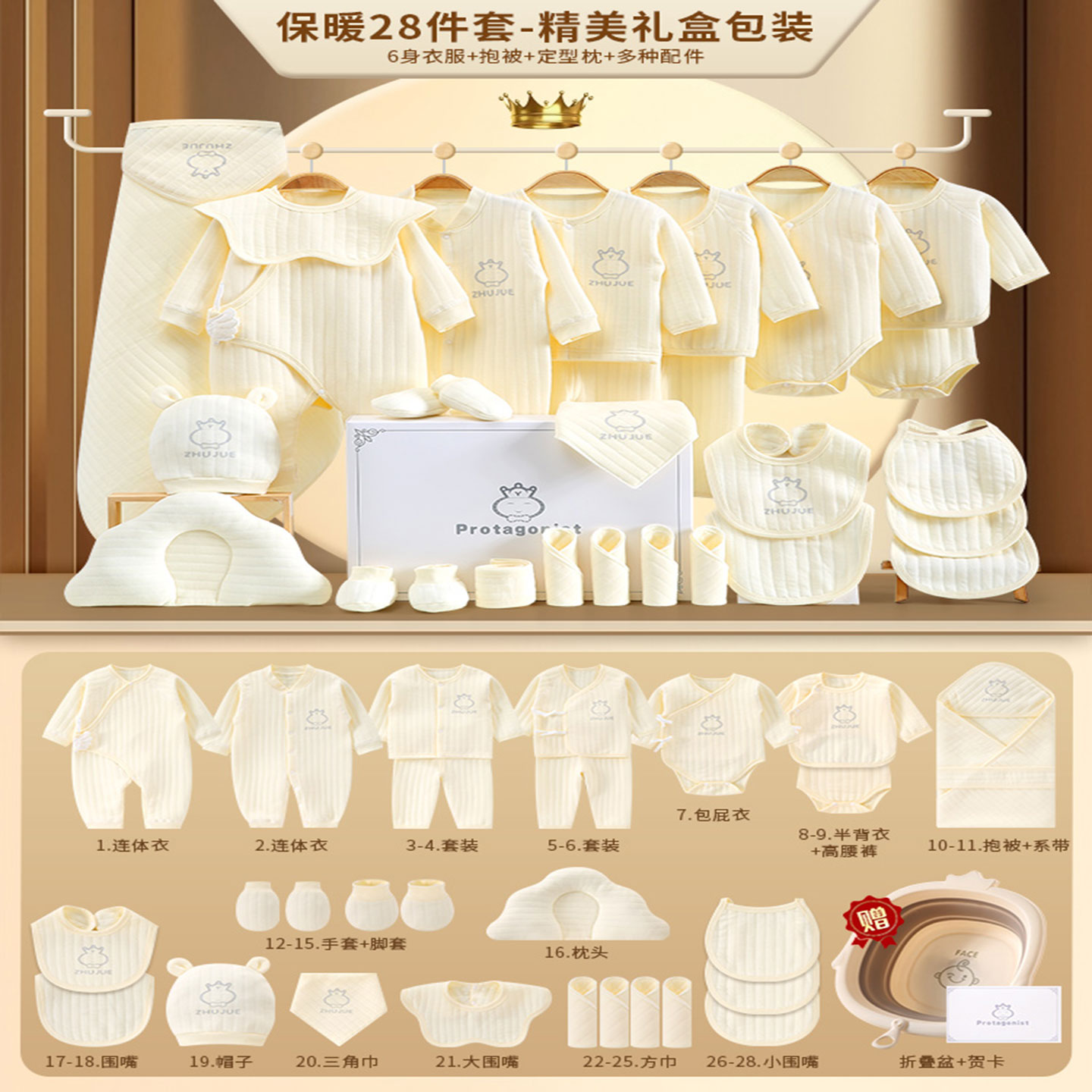婴儿礼盒初生宝宝纯棉衣服套装