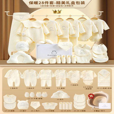婴儿礼盒初生宝宝纯棉衣服套装