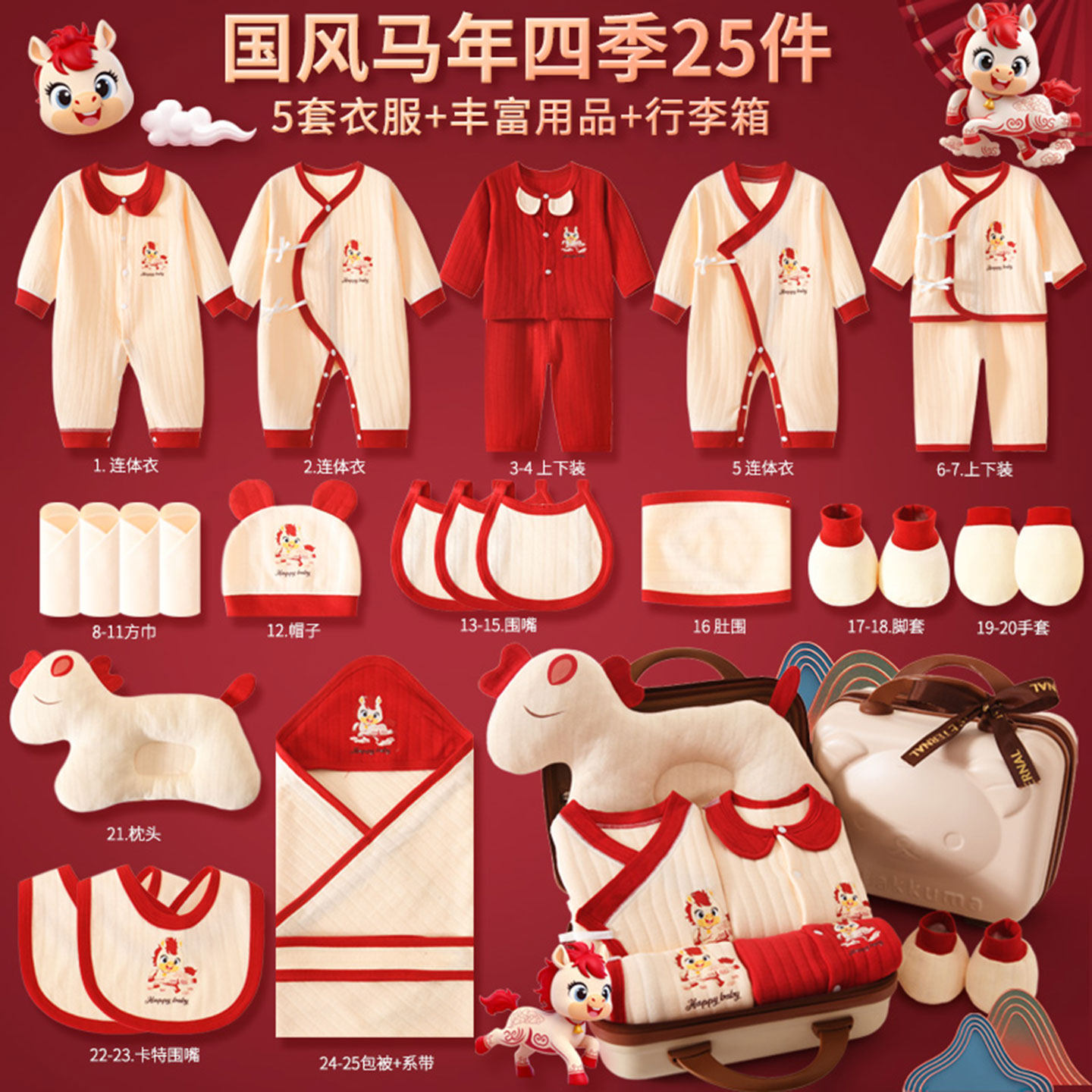 马宝宝秋冬初生衣服礼盒套装纯棉