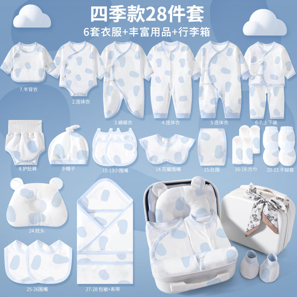 春秋新生儿衣服礼盒纯棉套装