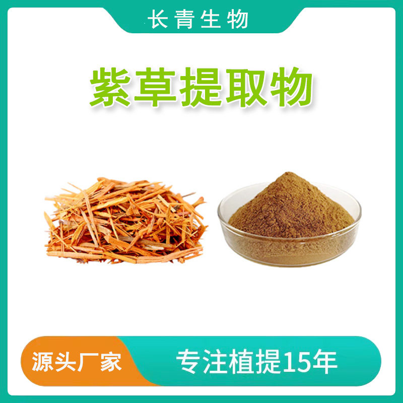 苏木提取物 天然萃取苏木苏木素赤木/棕木/浓缩粉提取物 原料工厂