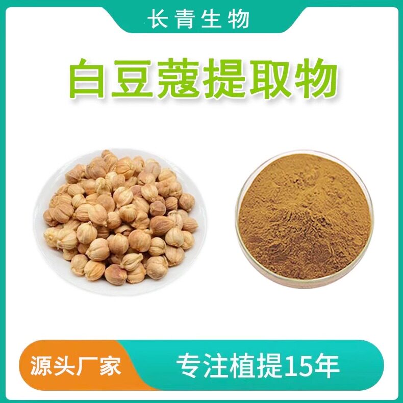 白豆蔻提取物 20:1 天然比例白豆蔻仁 白豆蔻精华浓缩粉 物植物原