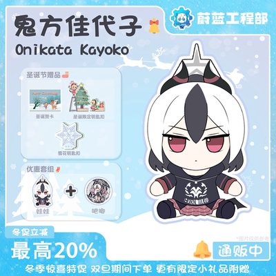 毛绒娃娃蔚蓝档案水星野fumo