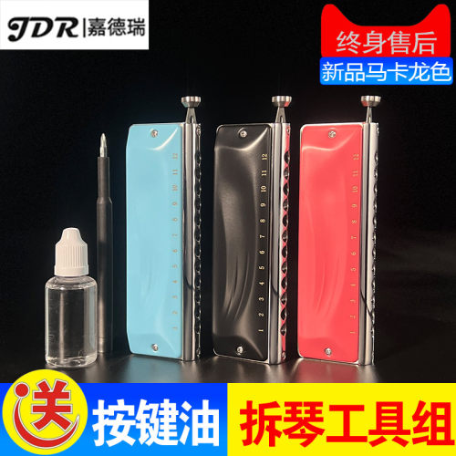 嘉德瑞半音阶口琴专业演奏