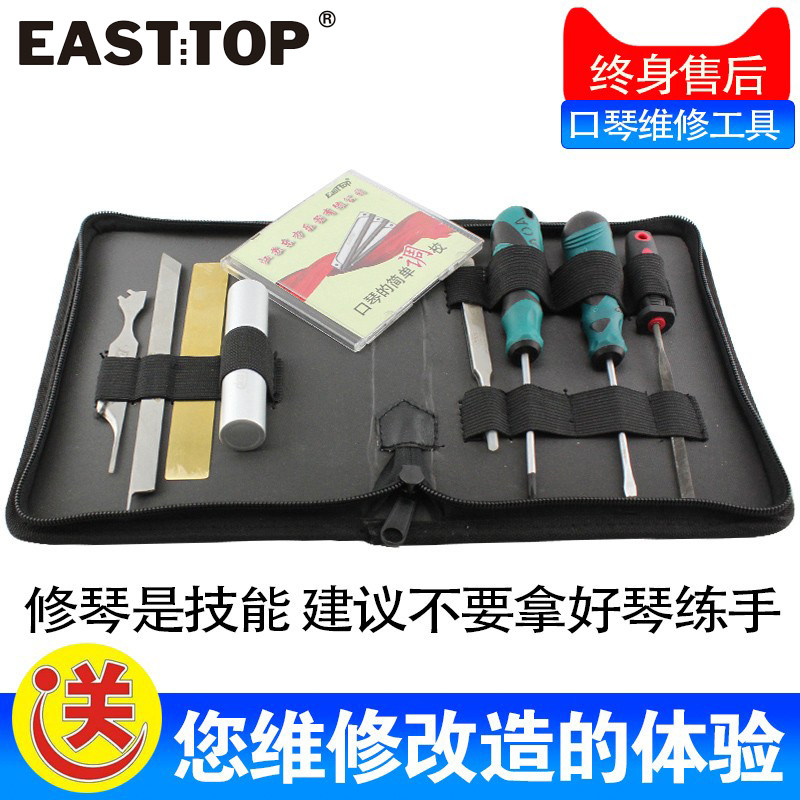 Easttop 东方乐器 口琴用螺丝刀 五金件 维修工具 乐器配件 练手