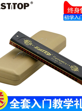 Easttop东方鼎专业高级演奏初学入门22孔复音口琴T22K黑色乐器C调