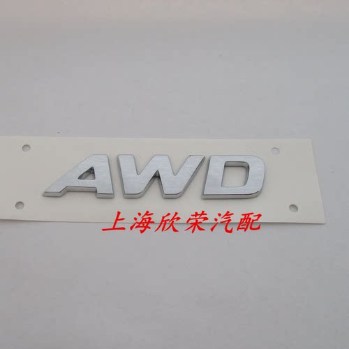 荣威RX5 8名爵GS HS AWD 4WD四驱车标后备箱字标 尾门标 标牌原厂