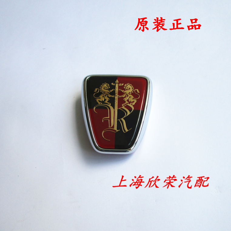 荣威RX3 行李箱荣威LOGO标志 后备箱牌照板车标 标牌 原厂原装