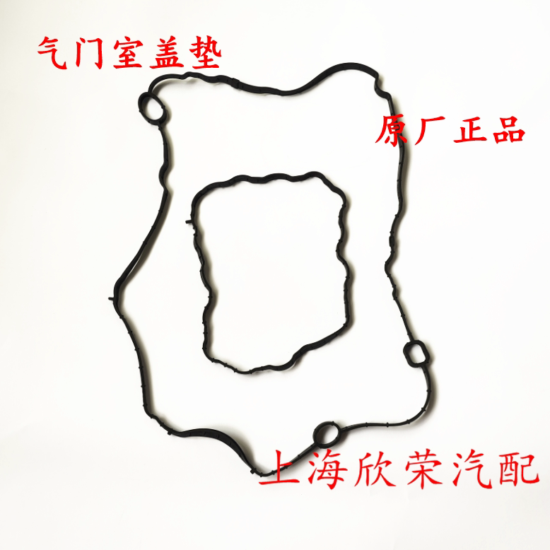 荣威i6ei6名爵MGZS EMG61.0T发动机气门室盖垫火花塞盖密封圈原厂
