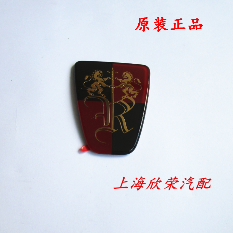 荣威RX5 eRX5 行李箱荣威LOGO标志 后备箱牌照板车标 原厂原装