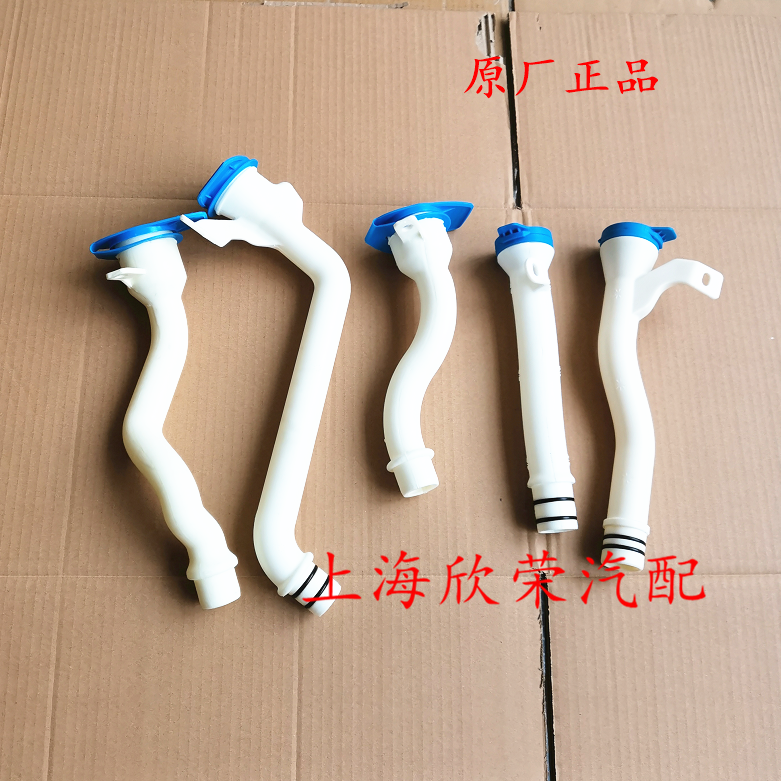 荣威RX5 i6 i5 350 360RX3名爵MG5 ZS GS GT雨刮玻璃喷水壶加水管,汽车零部件/养护/美容/维保,其他,淘宝优惠券,粉丝福利购,淘宝优惠卷