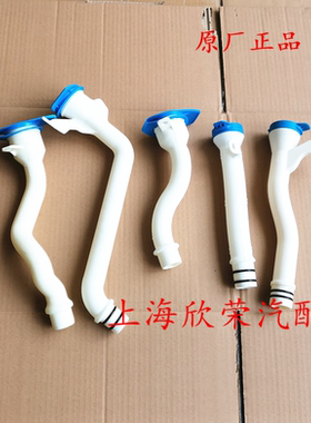 荣威RX5 i6 i5 350 360RX3名爵MG5 ZS GS GT雨刮玻璃喷水壶加水管