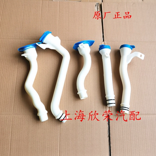 荣威RX5 i6 i5 350 360RX3名爵MG5 ZS GS GT雨刮玻璃喷水壶加水管