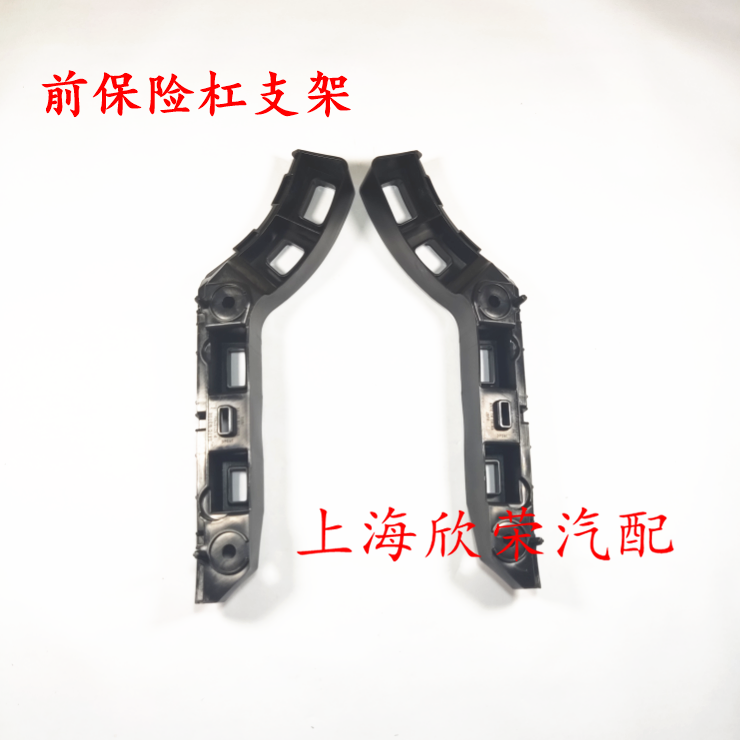 18款名爵MG6 EMG6 前保前杠支架 前杠卡子前保险杠安装支架 原厂