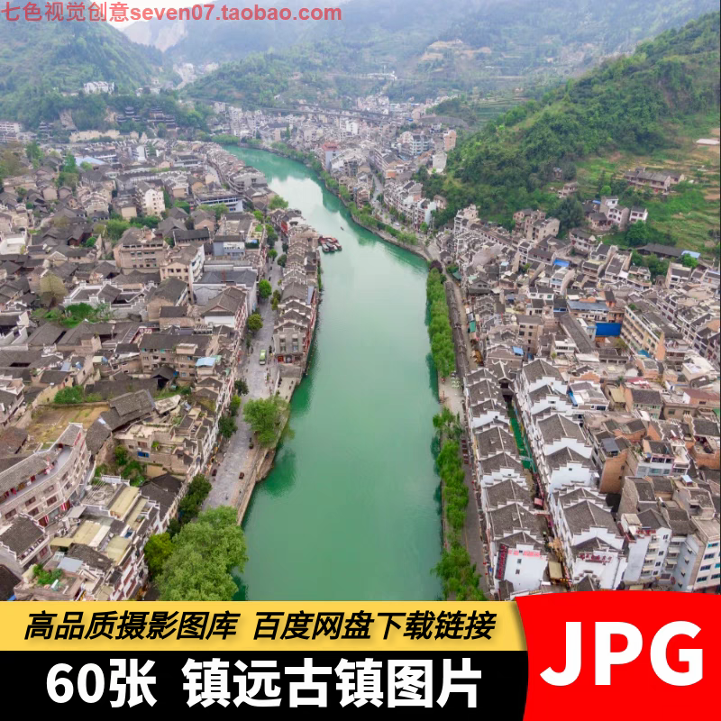 高清JPG素材贵州镇远古镇图片赣东南古城水乡旅游风景摄影4K照片