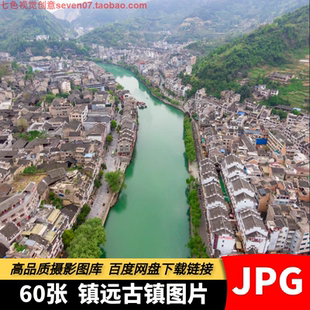 高清JPG素材贵州镇远古镇图片赣东南古城水乡旅游风景摄影4K照片