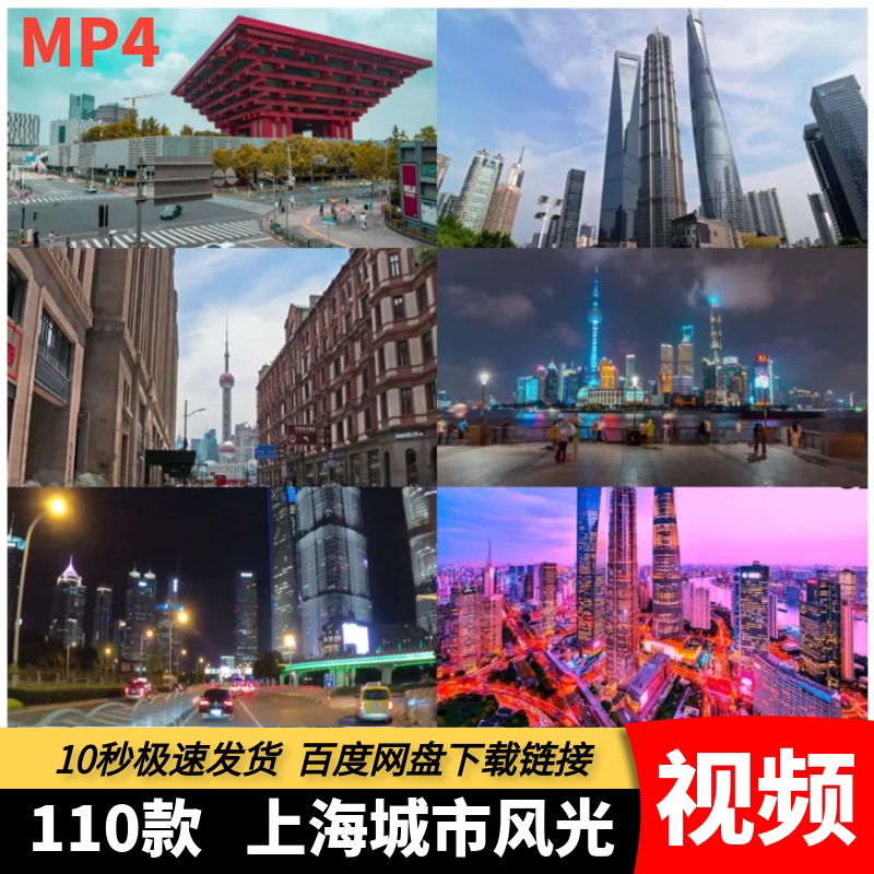 高清4k上海城市地标建筑明珠塔世博中国馆航拍旅游宣传片视频素材