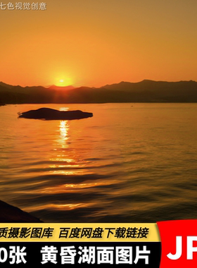 高清JPG素材夕阳晚霞傍晚黄昏晚霞日落火烧云唯美摄影剪辑PS图片