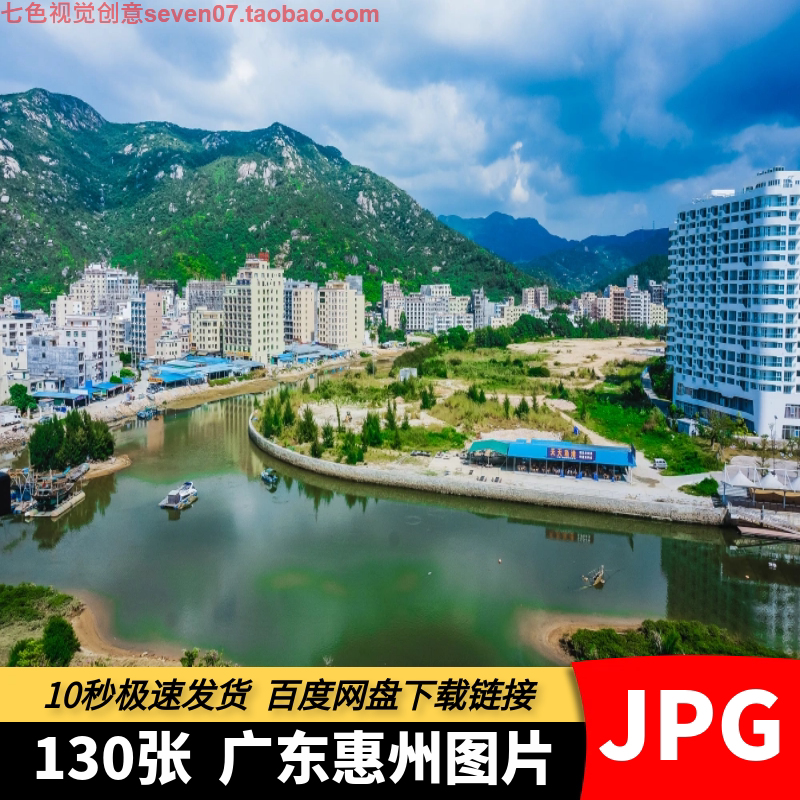 高清图片广东惠州风光双月湾城市旅游风景建筑摄影旅游海报ps素材