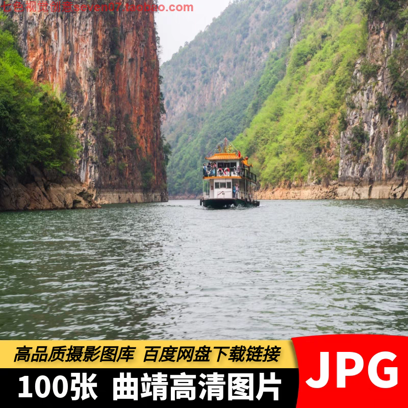 高清JPG素材云南曲靖风景图片九龙瀑布罗平城市旅游风光摄影照片
