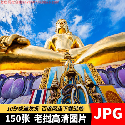 高清JPG素材老挝风景图片万象湄公河东南亚城市旅游建筑摄影照片