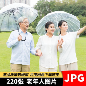高清老年人图片关爱老人户外运动锻炼老年人健康生活摄影照片素材