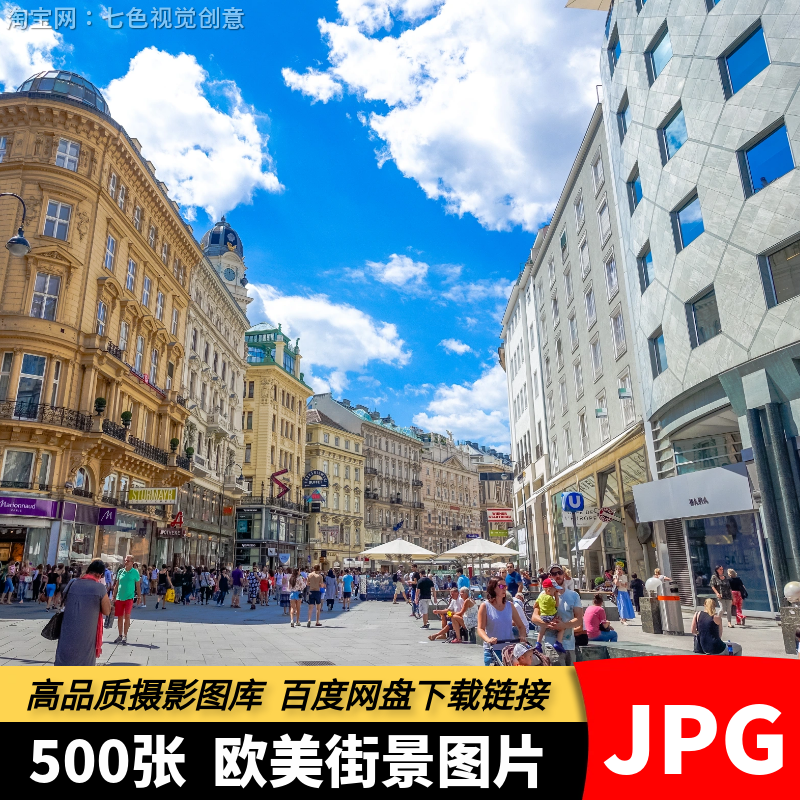 高清JPG素材欧美街景素材外国欧洲欧式建筑小镇小巷街道摄影图片