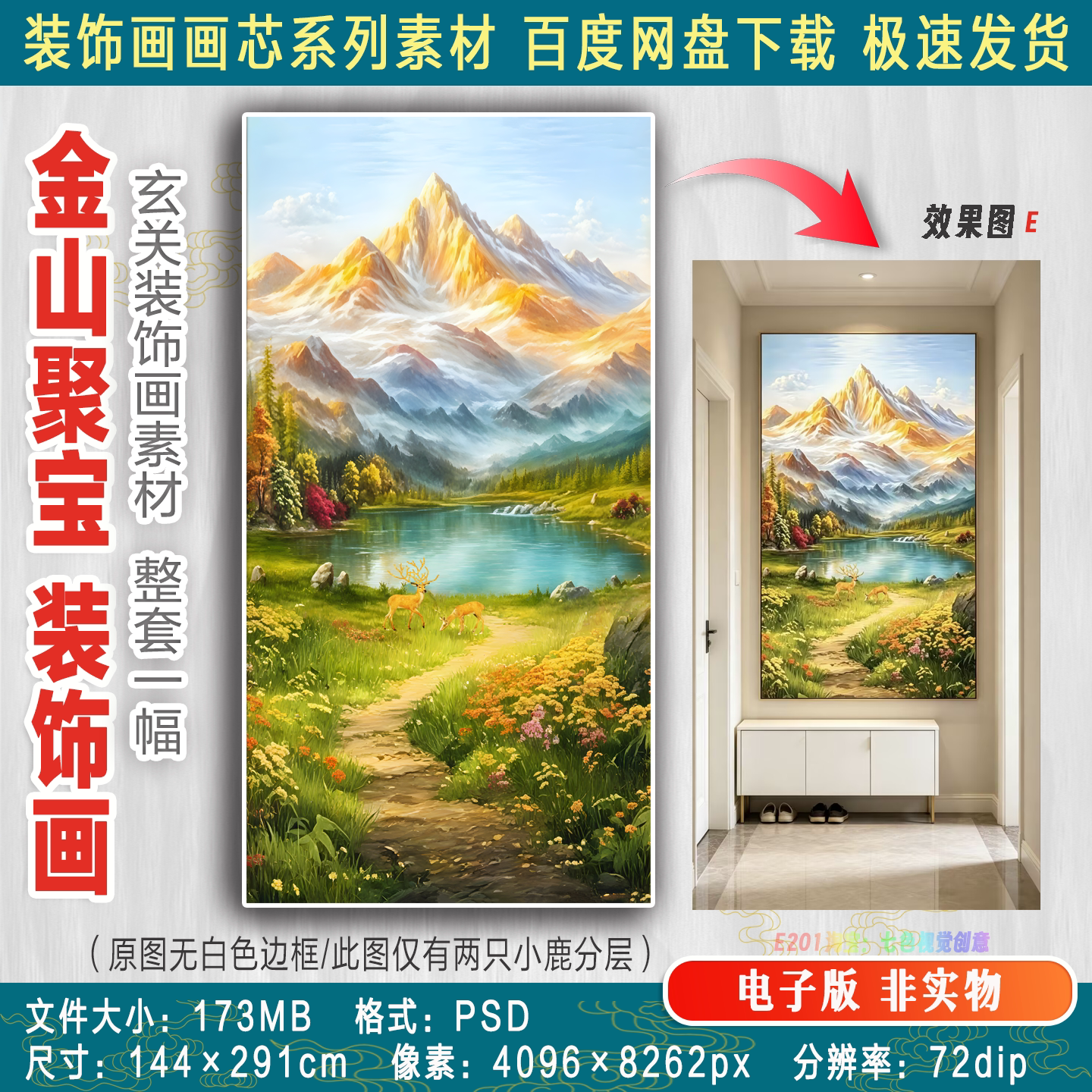 金山聚宝盆山水画北欧风景手绘油画玄关过道装饰画竖款电子版素材
