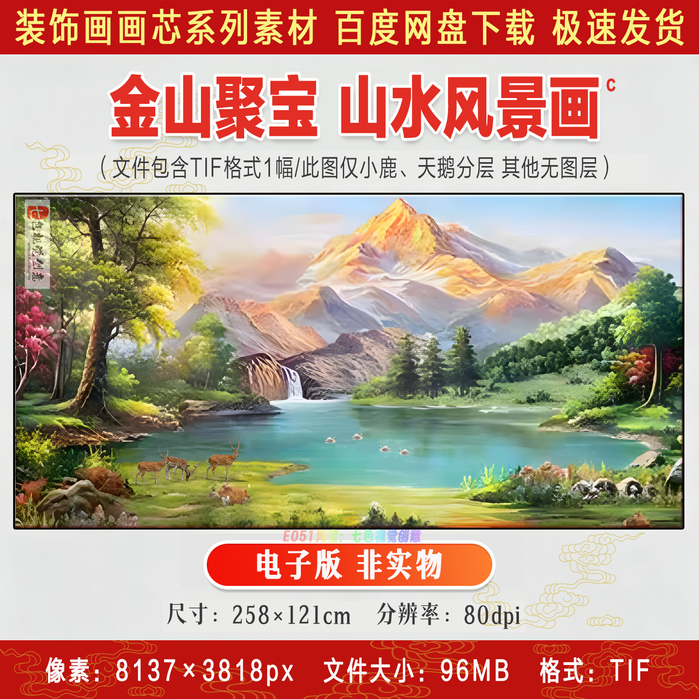 金山聚宝盆山水风现代简约抽象背景墙手绘装饰油画高清设计PS素材