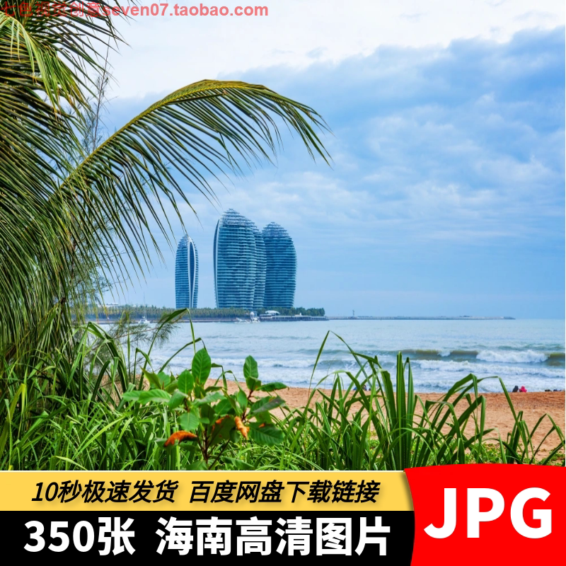高清图片海南岛风光蜈支洲南海观音城市旅游风景建筑海报设计素材