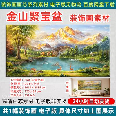 金山聚宝盆欧式山水风景装饰画金山麋鹿客厅背景墙油画高清素材图