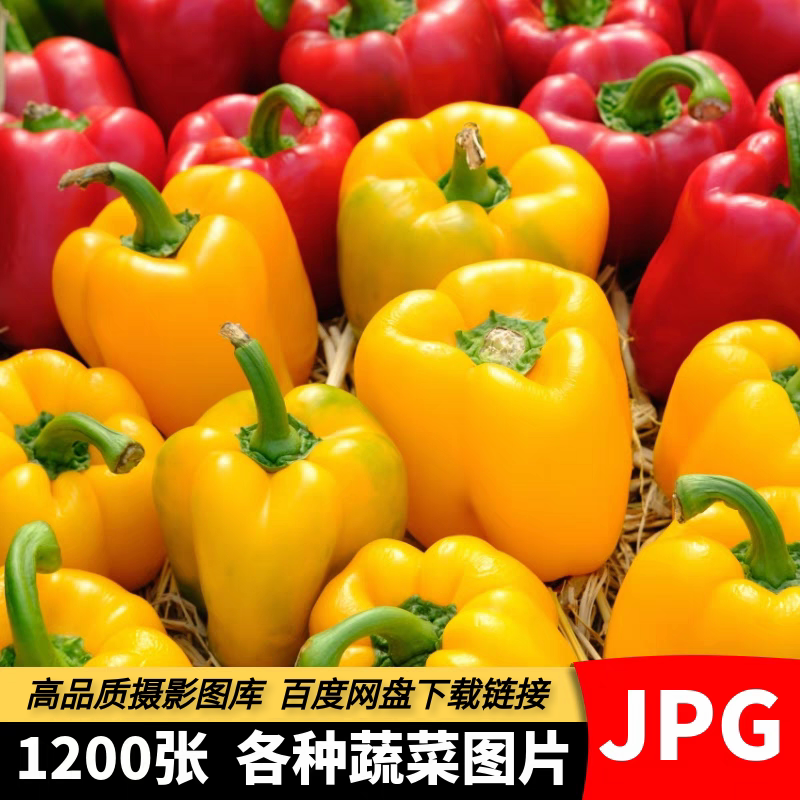 高清蔬菜实拍图片绿色果蔬青菜生鲜超市美团外卖背景海报设计素材
