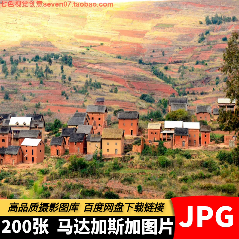 高清4K马达加斯加风光图片非洲旅游风景摄影照片海报JPG设计素材