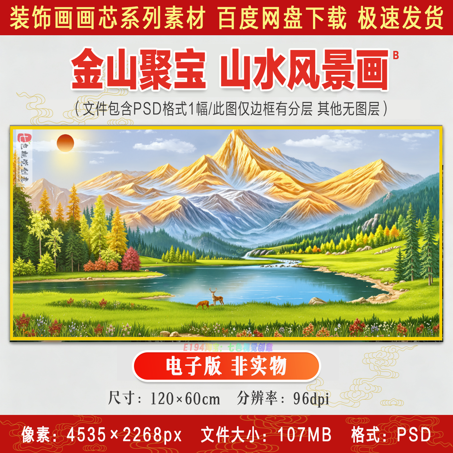 金山聚宝盆山水风景油画客厅沙发背景墙装饰画挂画画芯高清素材图
