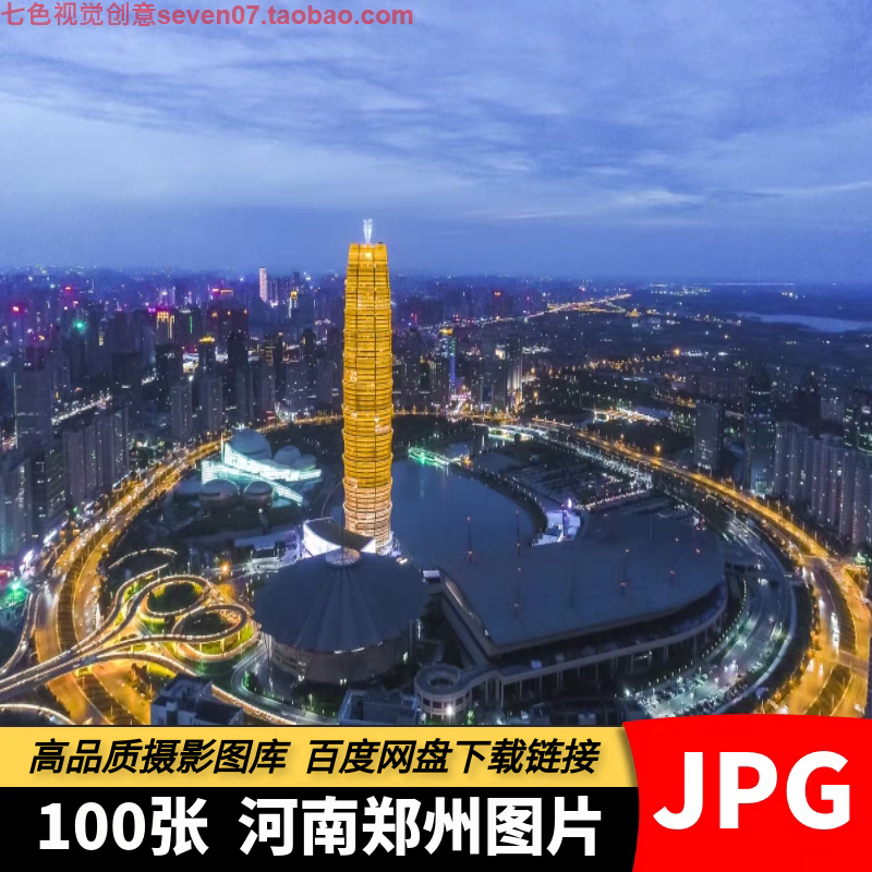 高清JPG素材河南郑州风光图片少林寺伏羲山大玉米地标建筑摄影照