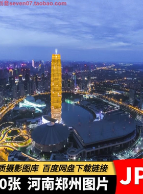 高清JPG素材河南郑州风光图片少林寺伏羲山大玉米地标建筑摄影照