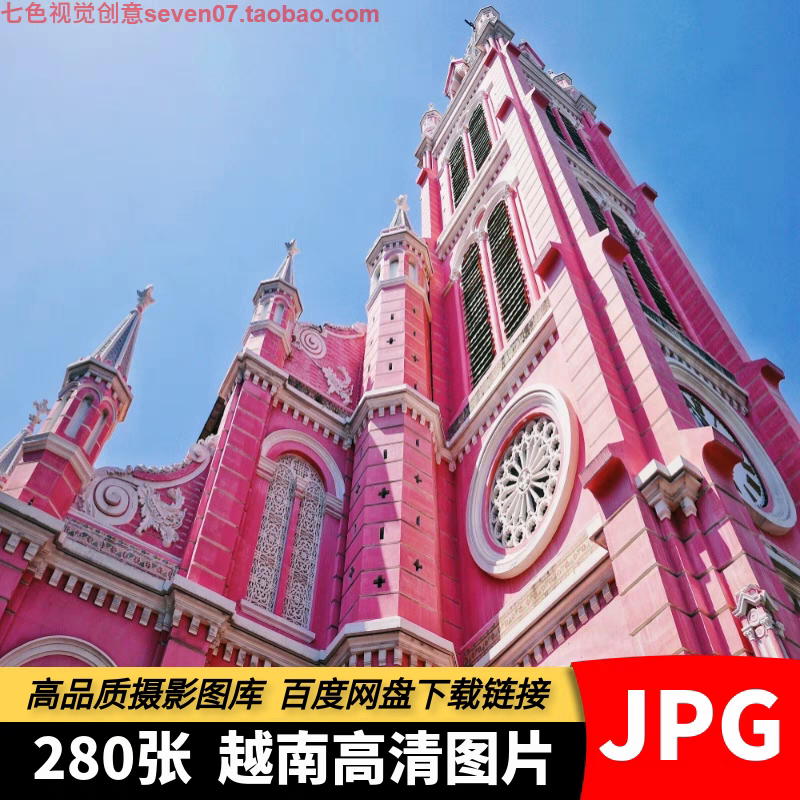 高清JPG素材越南风景图片胡志明市芽庄东南亚建筑旅游摄影4K照片
