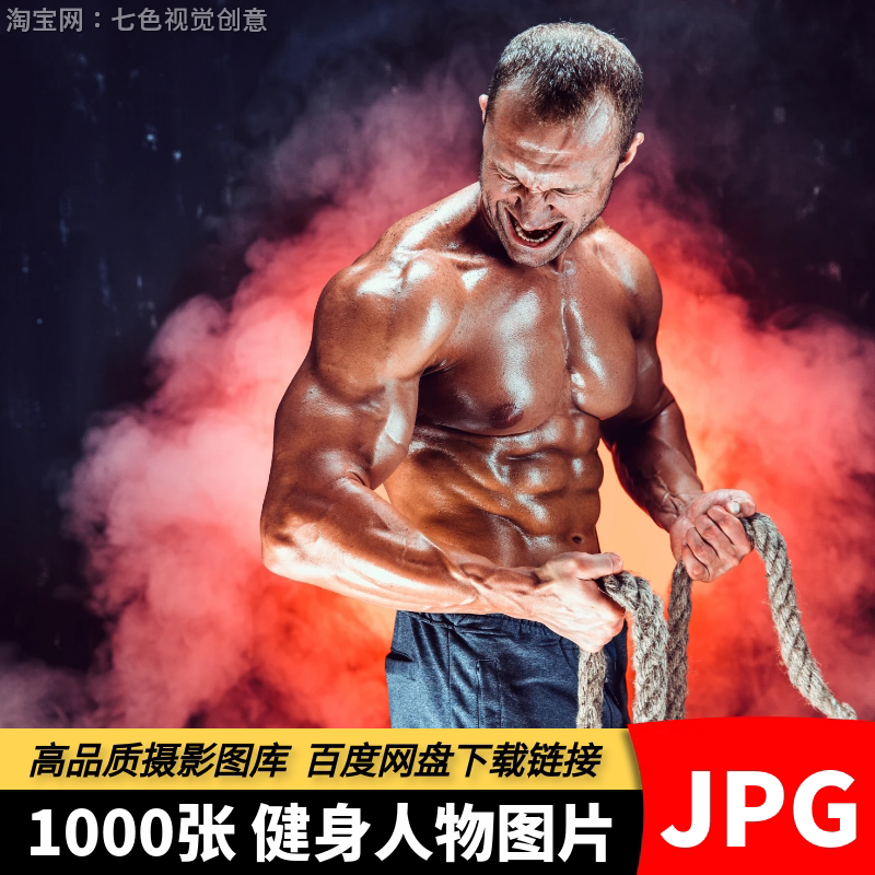 高清JPG外国人物健身背景素材肌肉猛男女运动健美房宣传海报图片