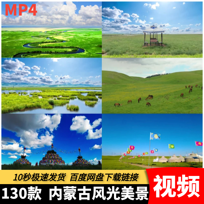 高清4k短视频内蒙古呼伦贝尔草原马群锡林郭勒航拍风景旅游宣传片
