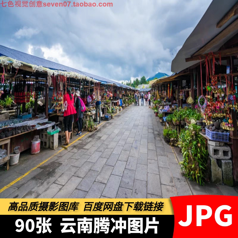 高清JPG素材云南腾冲风景图片银杏村和顺古镇旅游风光摄影4K照片