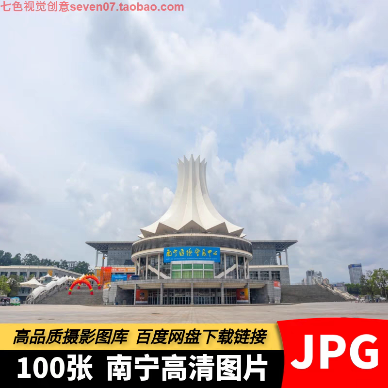 高清JPG素材广西南宁风景建筑图片城市旅游宣传海报设计摄影照片