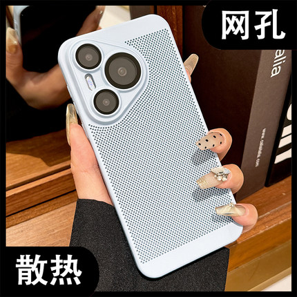 适用华为Pura70手机壳透气散热pura70pro全包pura70ultra自带镜头膜高级P60art防摔创意50超薄硬套侧边也透气