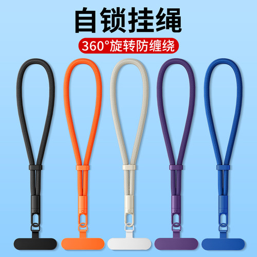 可调节手机挂绳带金属垫片锁扣链