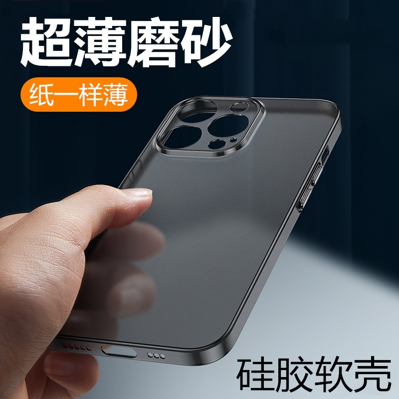 抗指纹适用苹果16手机壳磨砂iphone15ProMax超薄14Pro硅胶软13精孔XsMax保护套i7透明X女8plus男11简约12/se3