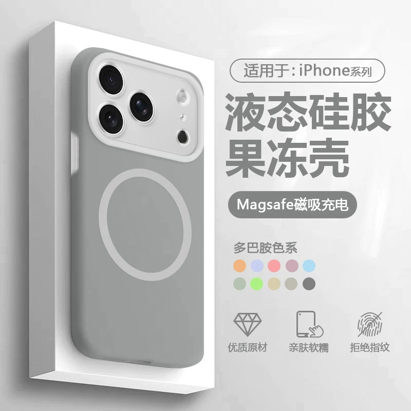 适用苹果18promax手机壳磁吸精孔