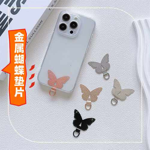 通用手机壳不影响充电金属防丢片