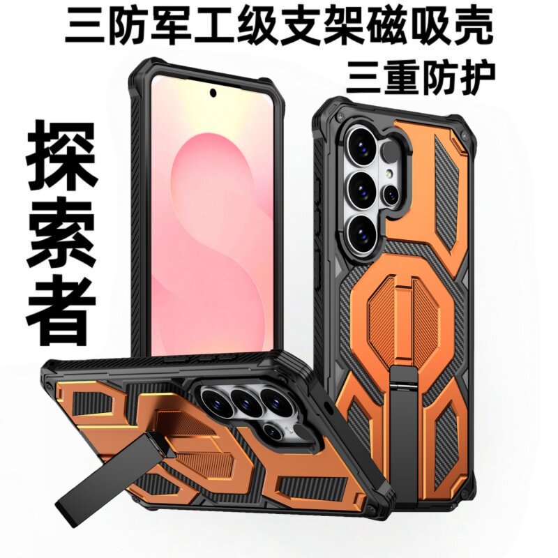 可车载磁吸金属直条支架适用三星S25ULTRA手机壳强抗防指纹24fe机甲风24双层四角防摔大孔是25plus男生外壳