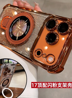 金属U盾支架适用苹果17promax手机壳iPhone16pro软15带镜头膜14气囊全包闪粉超防摔支架13防指纹12女保护套11