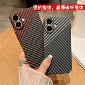 碳纤维纹适用苹果17pro手机壳凯夫拉iPhone13promax新款 16拼色15promax男女12潮个性 14全包镜头1防摔保护套硬