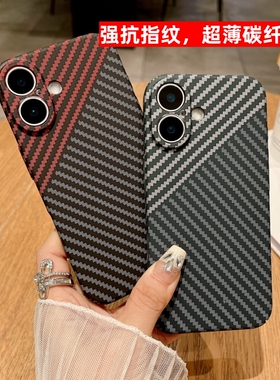 碳纤维纹适用苹果17pro手机壳凯夫拉iPhone13promax新款16拼色15promax男女12潮个性14全包镜头1防摔保护套硬